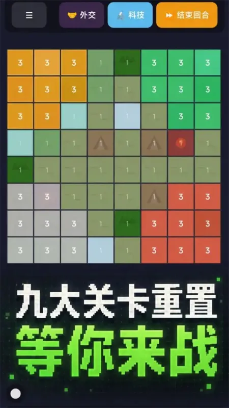 方格们的战争移植版截图4