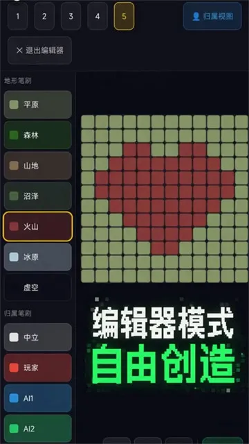 方格们的战争