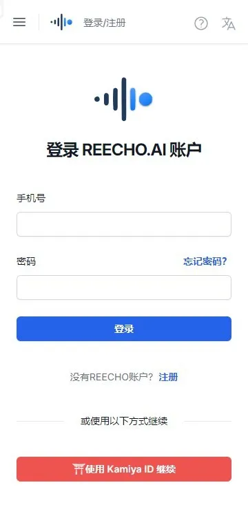 Reecho睿声ai配音工具截图4