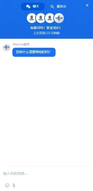 Reecho睿声ai配音工具截图2