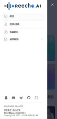 Reecho睿声