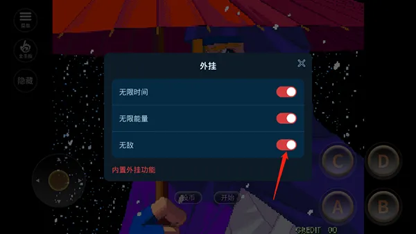 月华剑士2金手指版使用说明