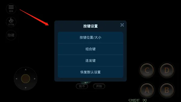 月华剑士2金手指版使用说明