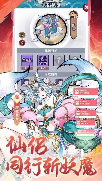 猎魔2026手游最新版截图5