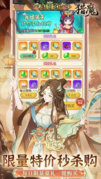 猎魔2026手游最新版截图2