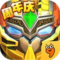 果宝三国九游安卓版