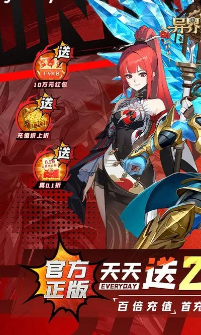 异界修真2026正式版截图2