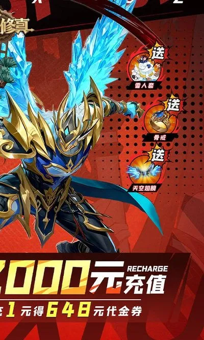 异界修真2026正式版截图3