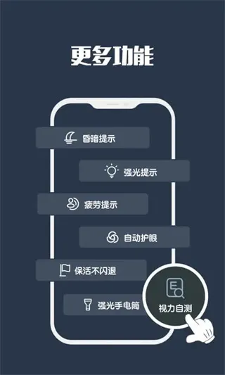 夜间模式2026最新版截图4