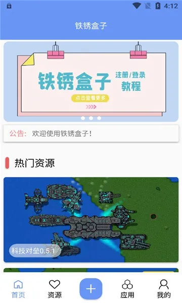 末忆铁锈盒子模组插件