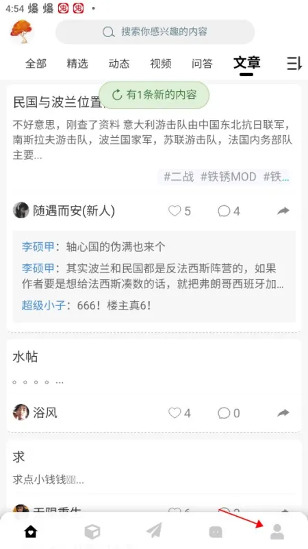 末忆铁锈盒子模组插件怎么用