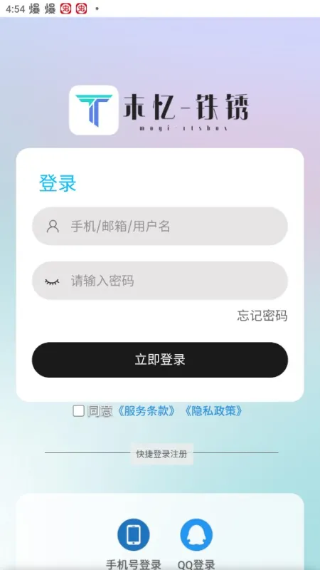 末忆铁锈盒子模组插件怎么用