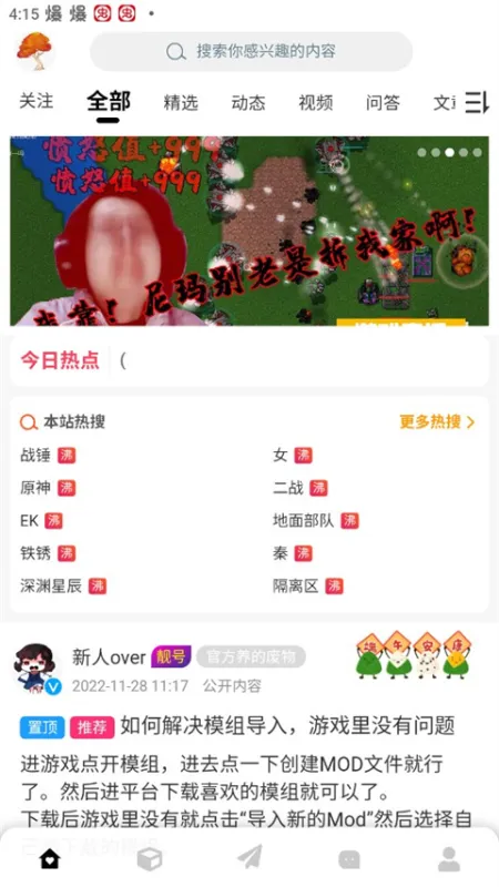 末忆铁锈盒子模组插件怎么用