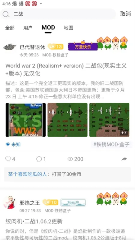 末忆铁锈盒子模组插件怎么用