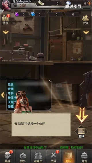 疯狂保卫战