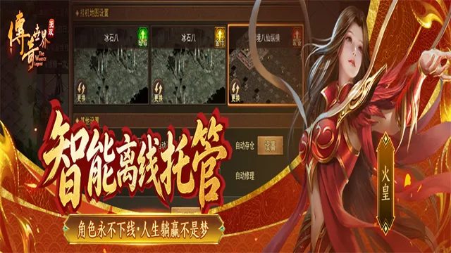 传奇世界无双手游下载截图1