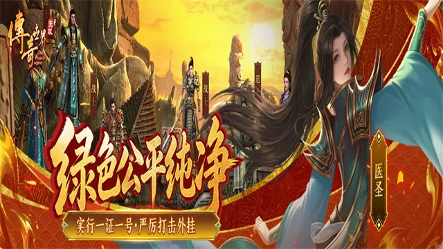 传奇世界无双手游下载截图2