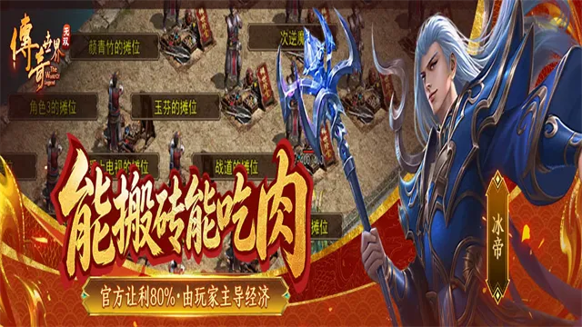 传奇世界无双手游下载截图3