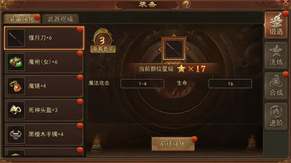 传奇世界无双