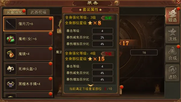 传奇世界无双