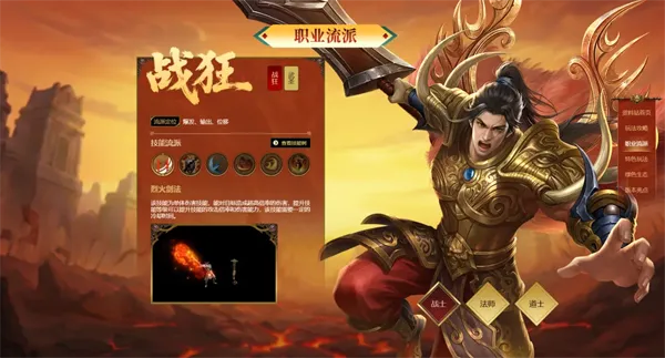 传奇世界无双