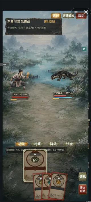 修仙摆摊模拟器