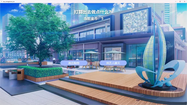 星梦养成记手游下载截图3