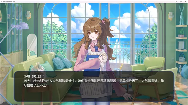 星梦养成记手游下载截图5