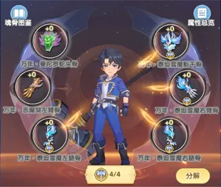 斗罗大陆：传承