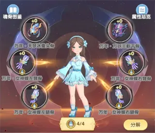斗罗大陆：传承