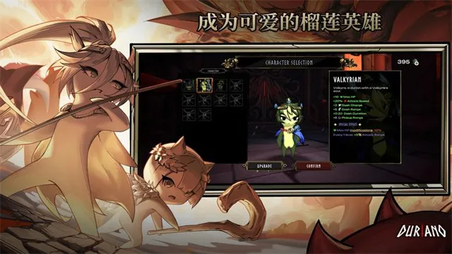 杜里亚诺手机版完整版下载截图1