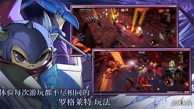 杜里亚诺手机版完整版下载截图3