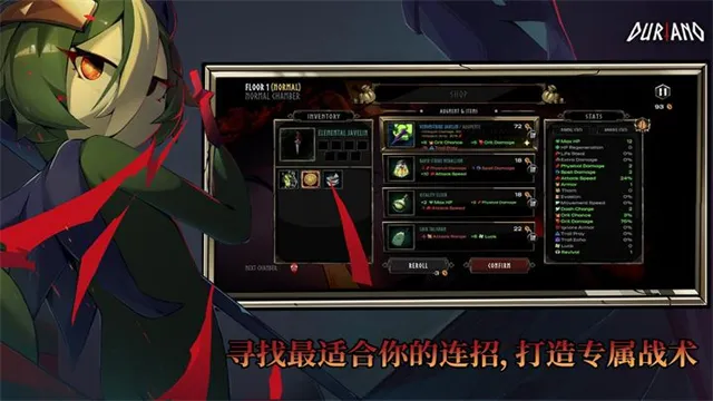 杜里亚诺手机版完整版下载截图4