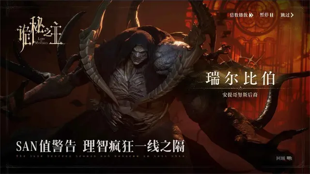 诡秘之主手游下载截图1