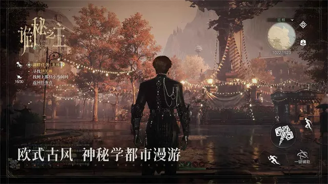 诡秘之主手游下载截图2