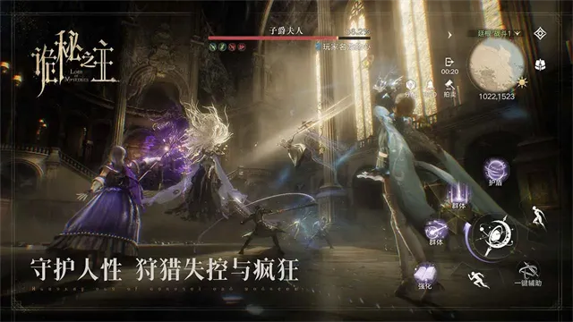 诡秘之主手游下载截图4