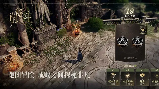 诡秘之主手游下载截图5