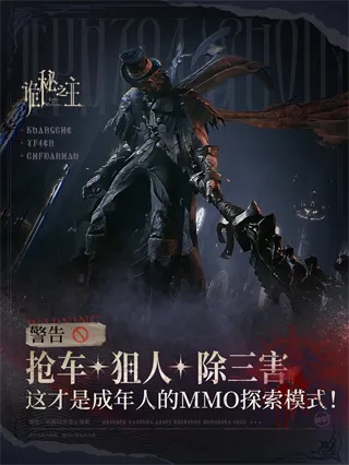 诡秘之主