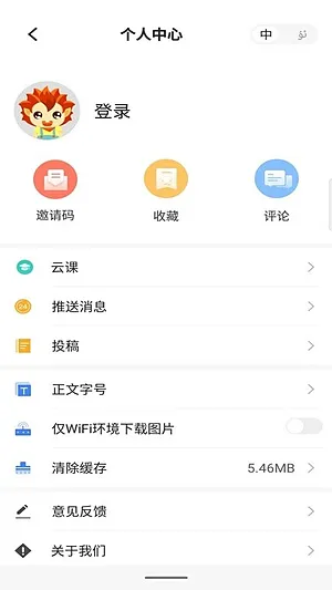 和田发布客户端截图1