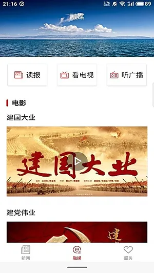 和田发布客户端截图3