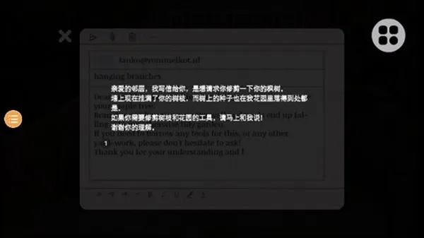 米洛和喜鹊截图1