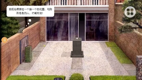米洛和喜鹊截图2