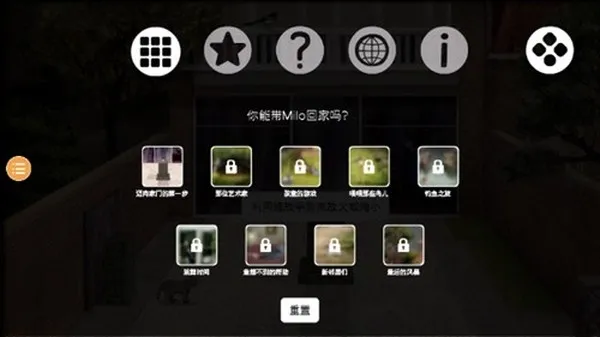 米洛和喜鹊截图3