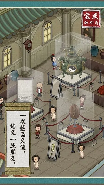 宝友你别急手机版下载截图2