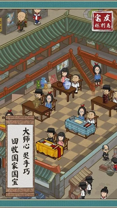 宝友你别急手机版下载截图3