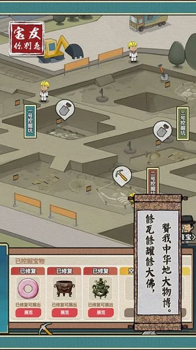 宝友你别急手机版下载截图4
