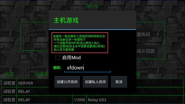 铁锈战争生化狂潮模组下载截图1