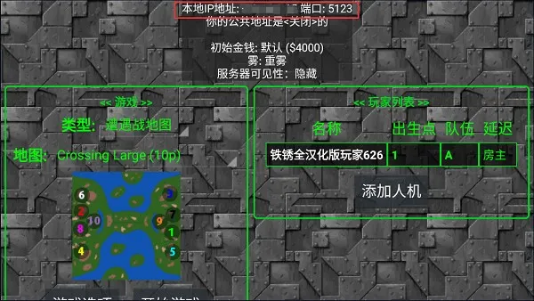 铁锈战争生化狂潮模组下载截图2