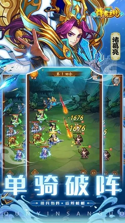 群英三国手游安卓版截图1