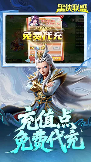 黑侠联盟折扣版截图3